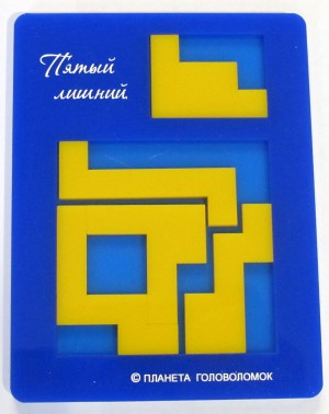 Пятый не лишний
