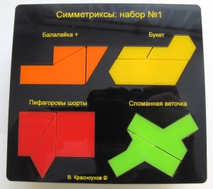 Симметриксы набор